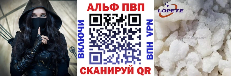 Альфа ПВП Crystall Пустошка