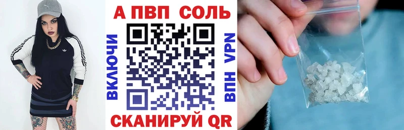 Альфа ПВП VHQ  Купить где  Пустошка 