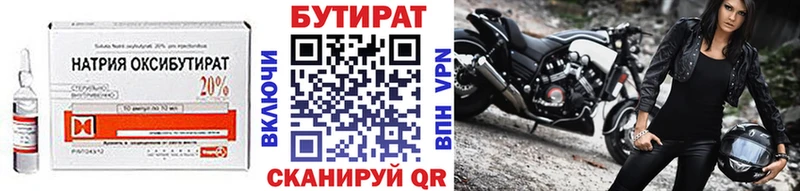 БУТИРАТ жидкий экстази  Купить  Пустошка 